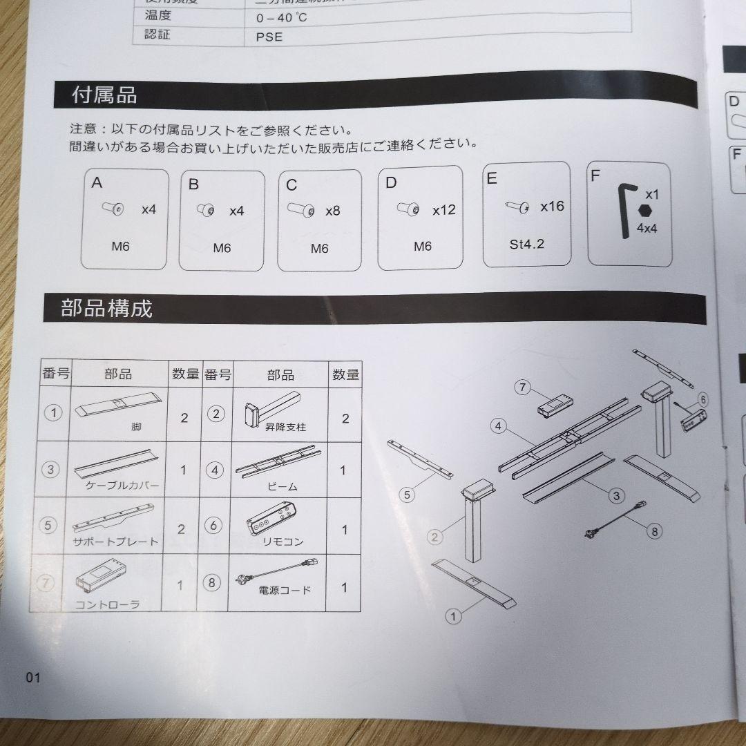 電動昇降デスク FLEXISPOT EJ2B ブラック 脚のみ