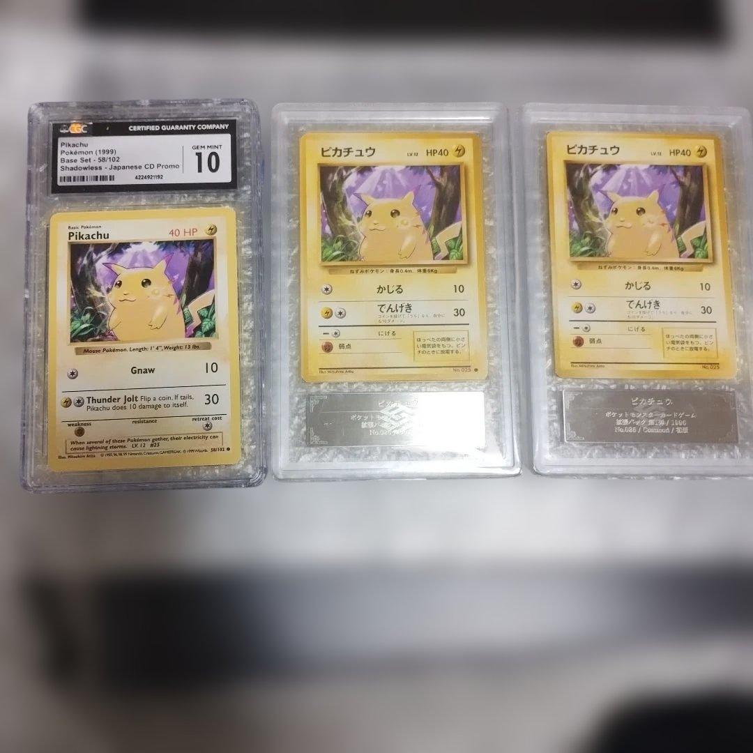 1996.1999cgc.ars.ピカチュウグレード10 2枚セット+gare8
