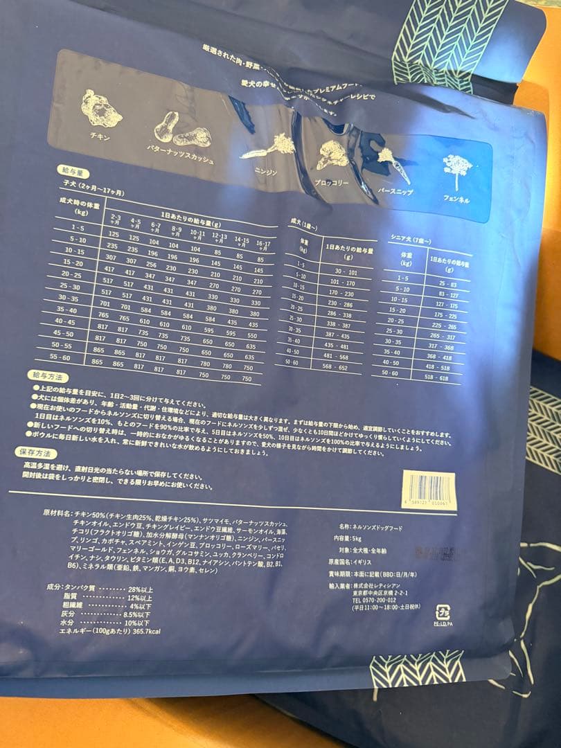 ネルソンズ　ドッグフード　ドライフード 5kg ✖️2袋