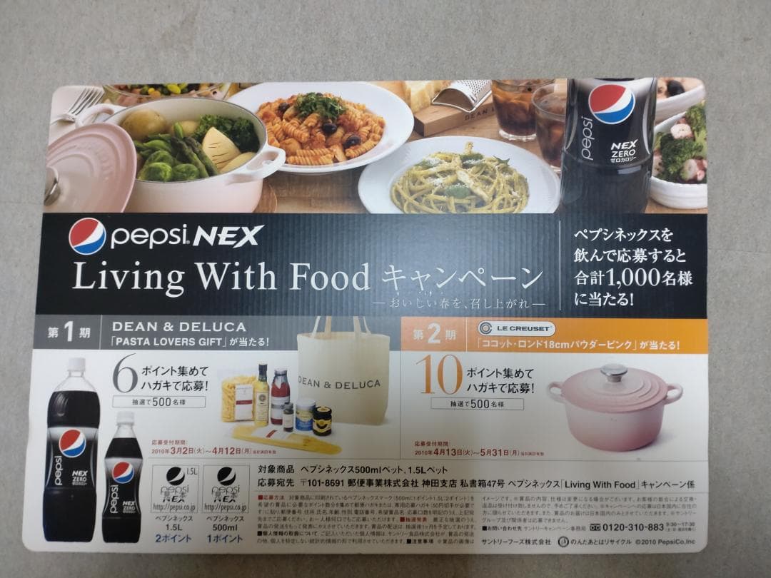 L'Arc　非売品PEPSI販促大型パネル