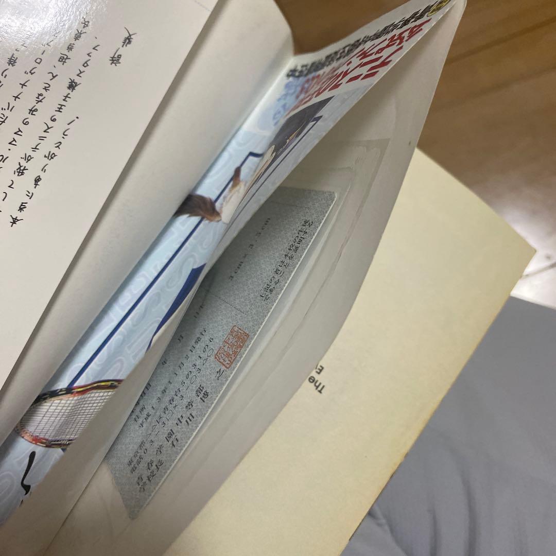 【20冊セット】テニスの王子様　リミックス　ファンブック　ペアプリ　ガイドブック