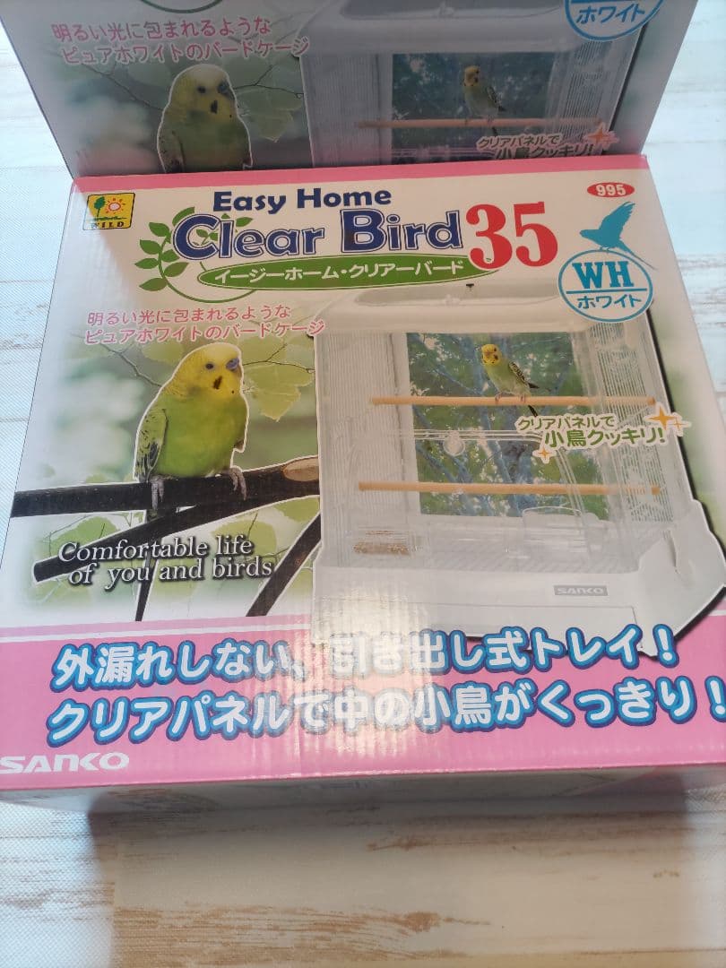未開封 SANKO イージーホーム クリアーバード 35 2個セット