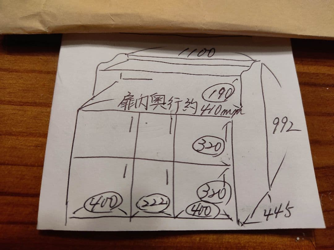 MENEオーダーページ