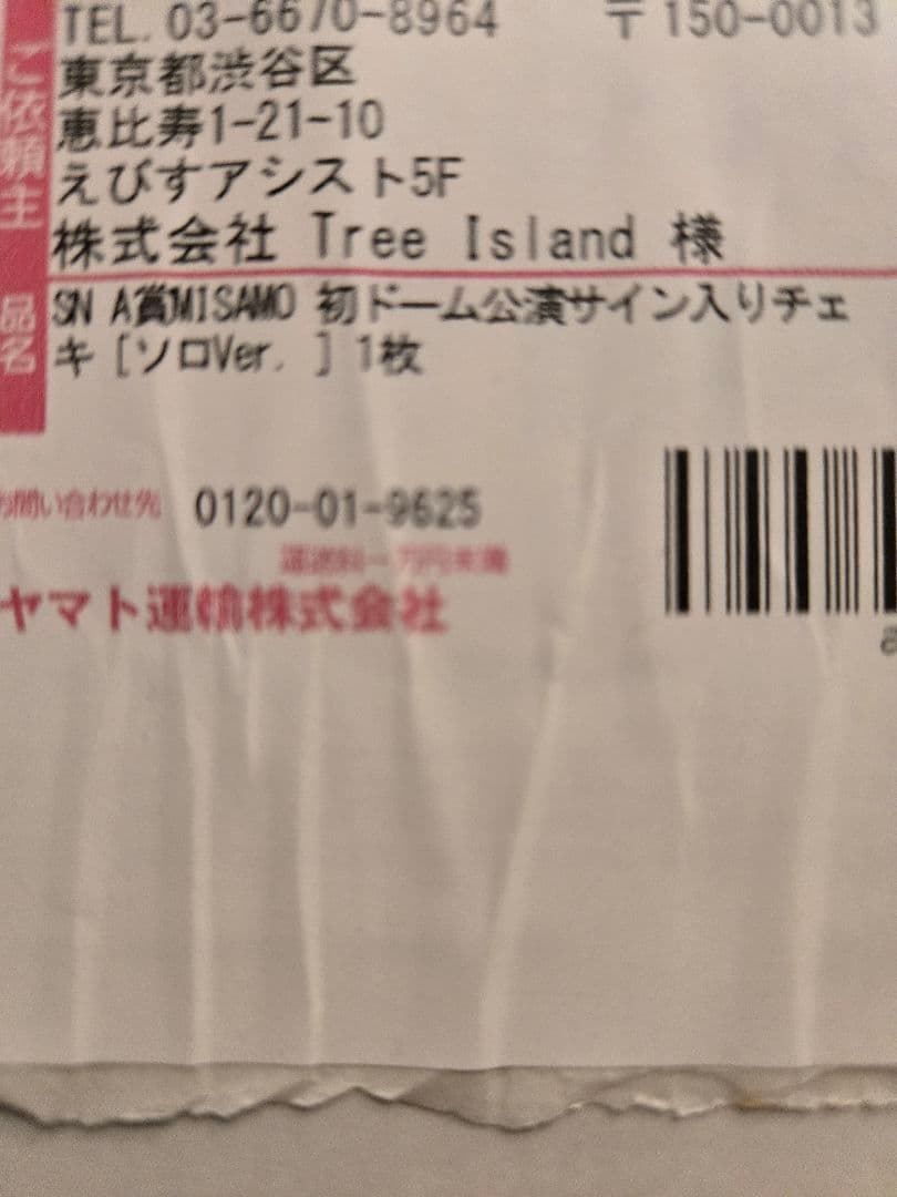 TWICE MISAMO MOMO 直筆サイン入りチェキ