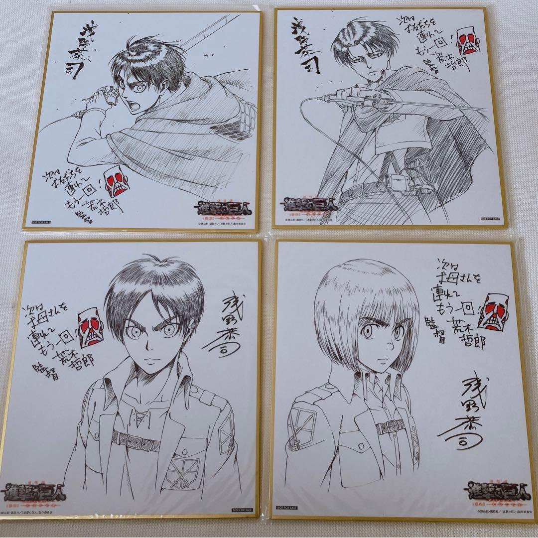 映画進撃の巨人 入場特典　劇場版紅蓮の弓矢・自由の翼 エレン・リヴァイ・アルミン