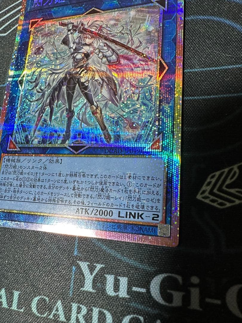 閃刀姫－ゼロ　プリシク