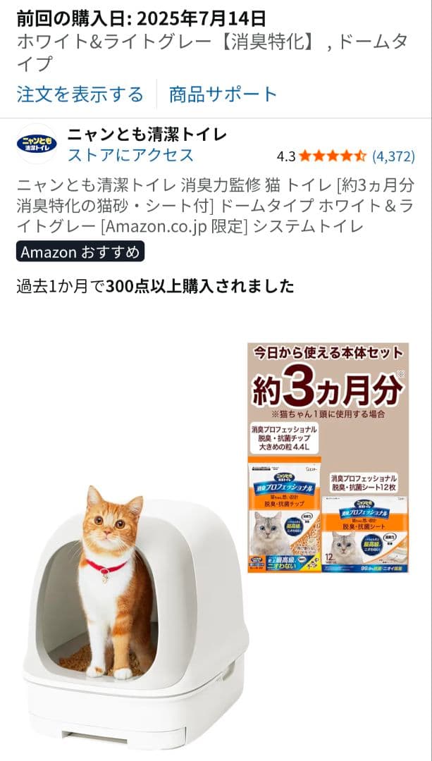2日間使用 猫用大型ケージ Amazonベーシック品 キャットケージ