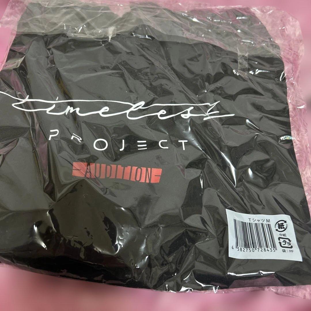 timeleszProject Audition セット