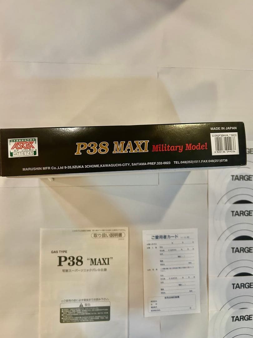 P38 MAXI Militaly Model マルシン