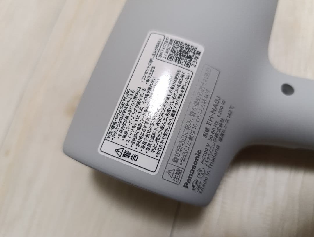 パナソニック ナノケア Panasonic EH-NA0J 23年製 G
