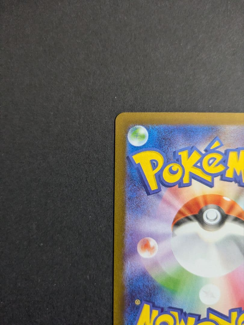 ポケモンカード トウホクのピカチュウ