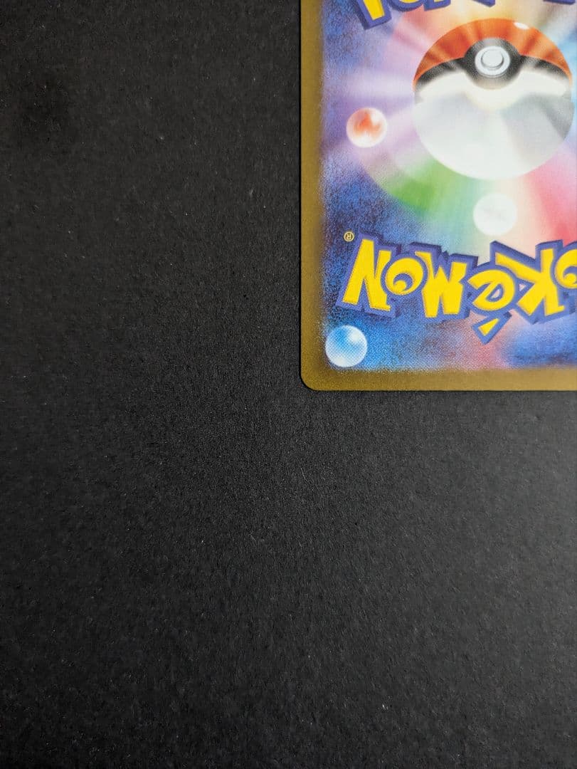 ポケモンカード トウホクのピカチュウ