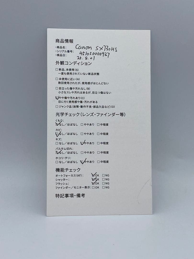 【動作確認済】Canon SX730 HS