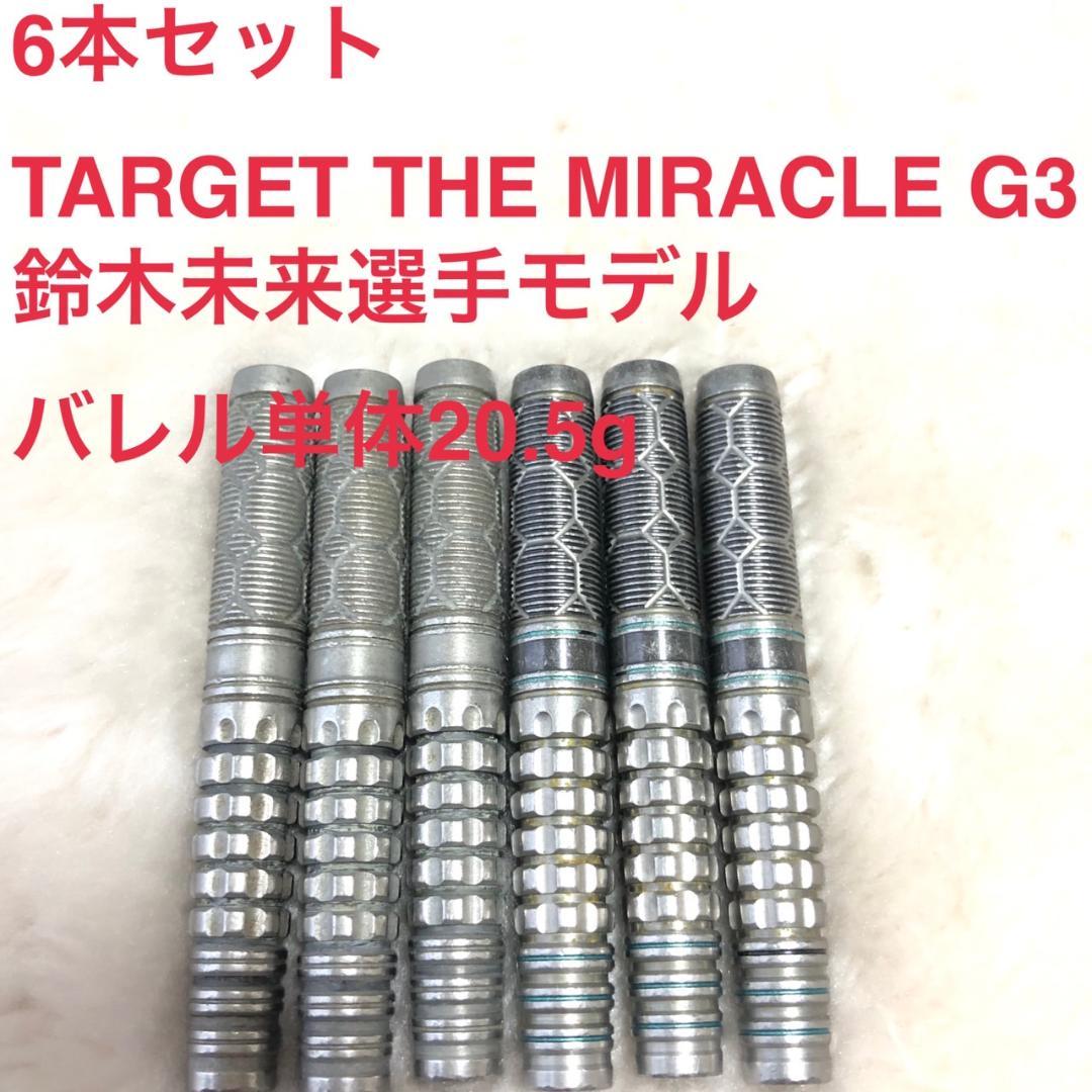 6本セットTARGET MIRACLE G3 鈴木未来20.5g定価31600円