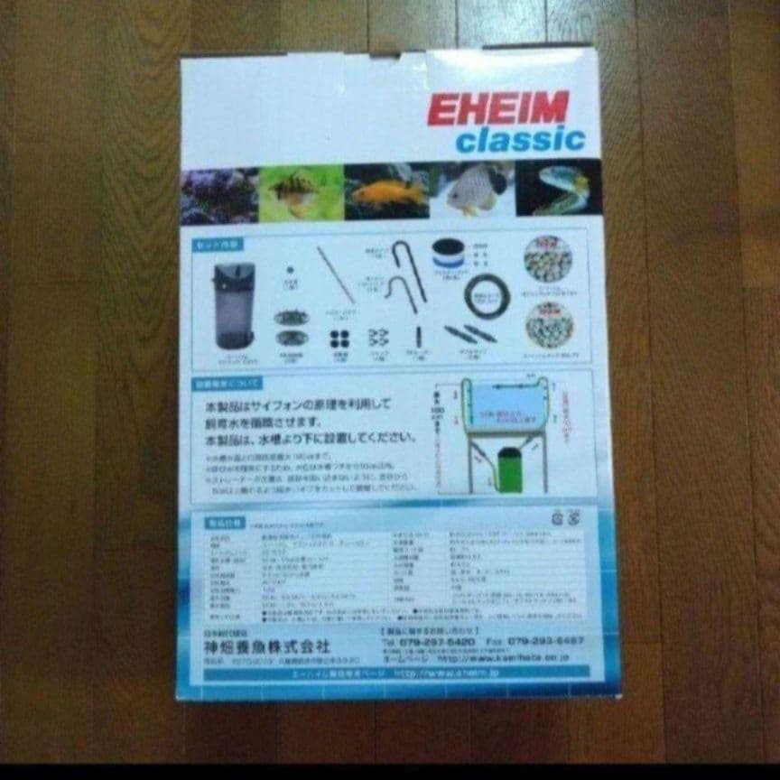 エーハイム クラシック 2215 70周年記念 グレー カラー 新品未使用