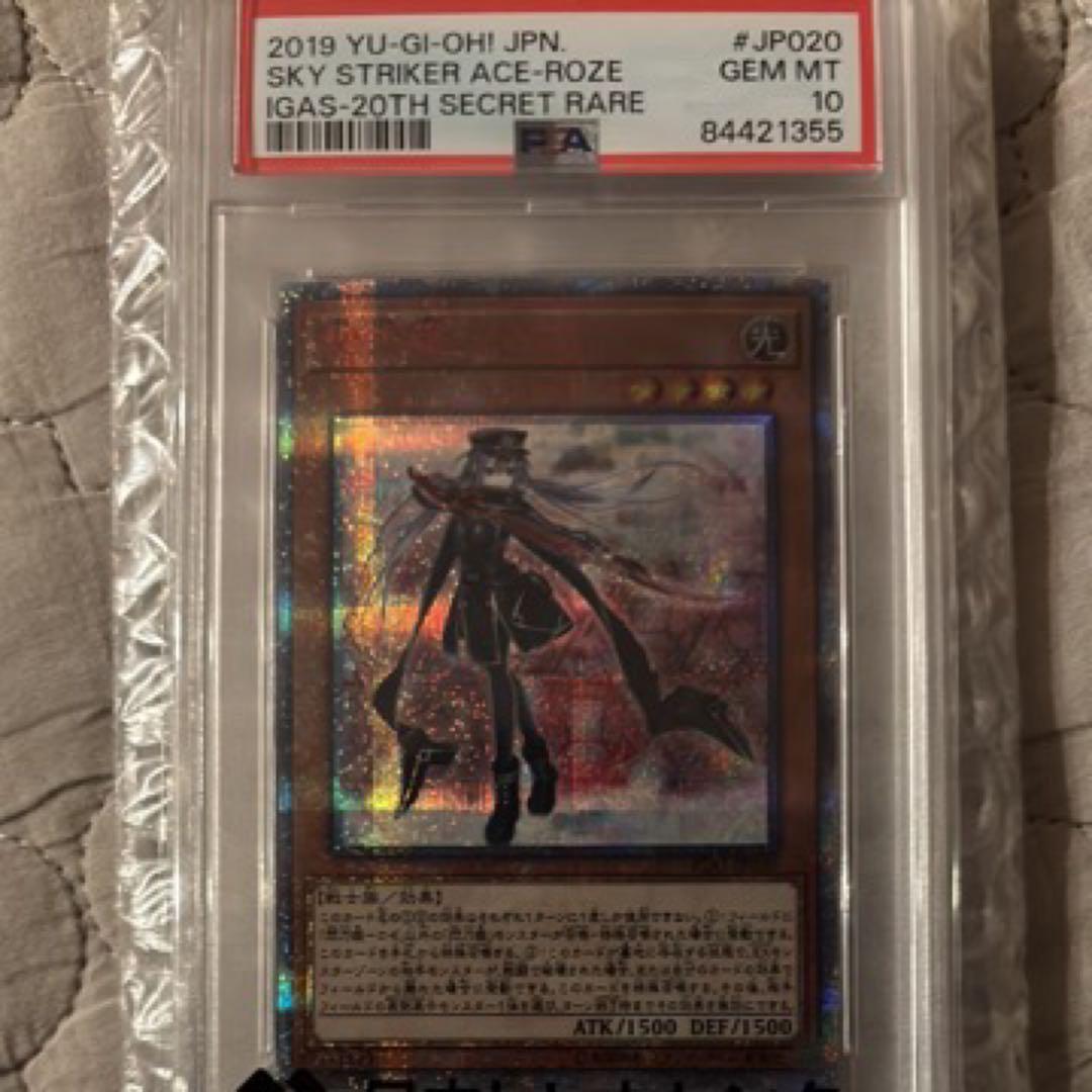 閃刀姫ロゼ 20th SE [IGAS-JP020](イグニッション・アサルト)