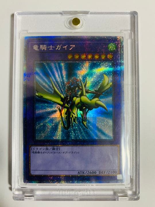 遊戯王　竜騎士ガイア　プリズマ プリズマティックシークレットレア