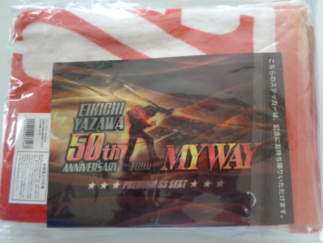 矢沢永吉 50th ANNIVERSARY TOUR MY WAY PSSグッズ