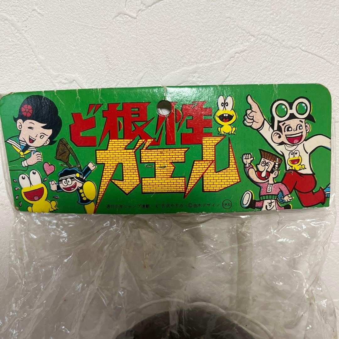 ⚠️デッドストック　ど根性ガエル　ひろし　ソフビ　昭和レトロ　当時物