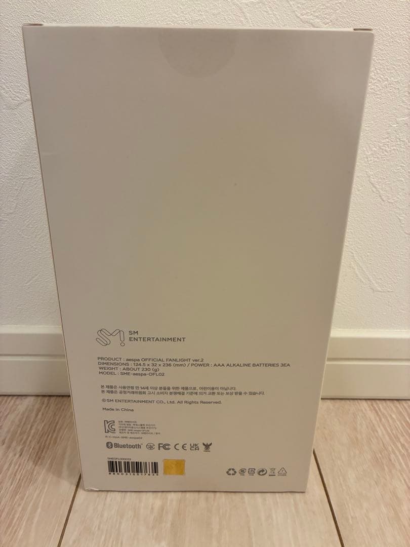 aespa 公式ペンライト Ver.2 新品未開封