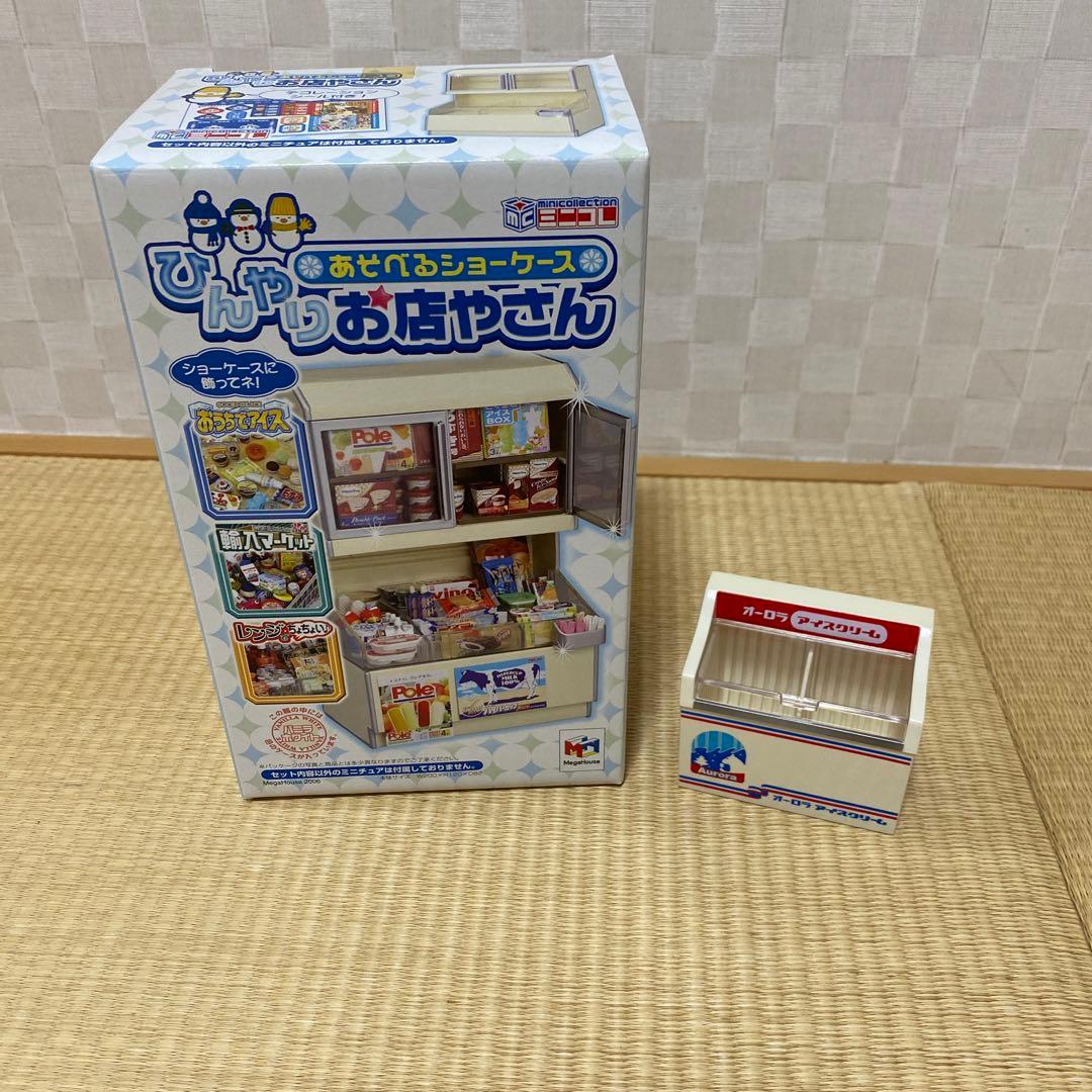 メガハウス　ひんやりお店やさん　リーメント　レア　ミニチュア　ぷちサンプル