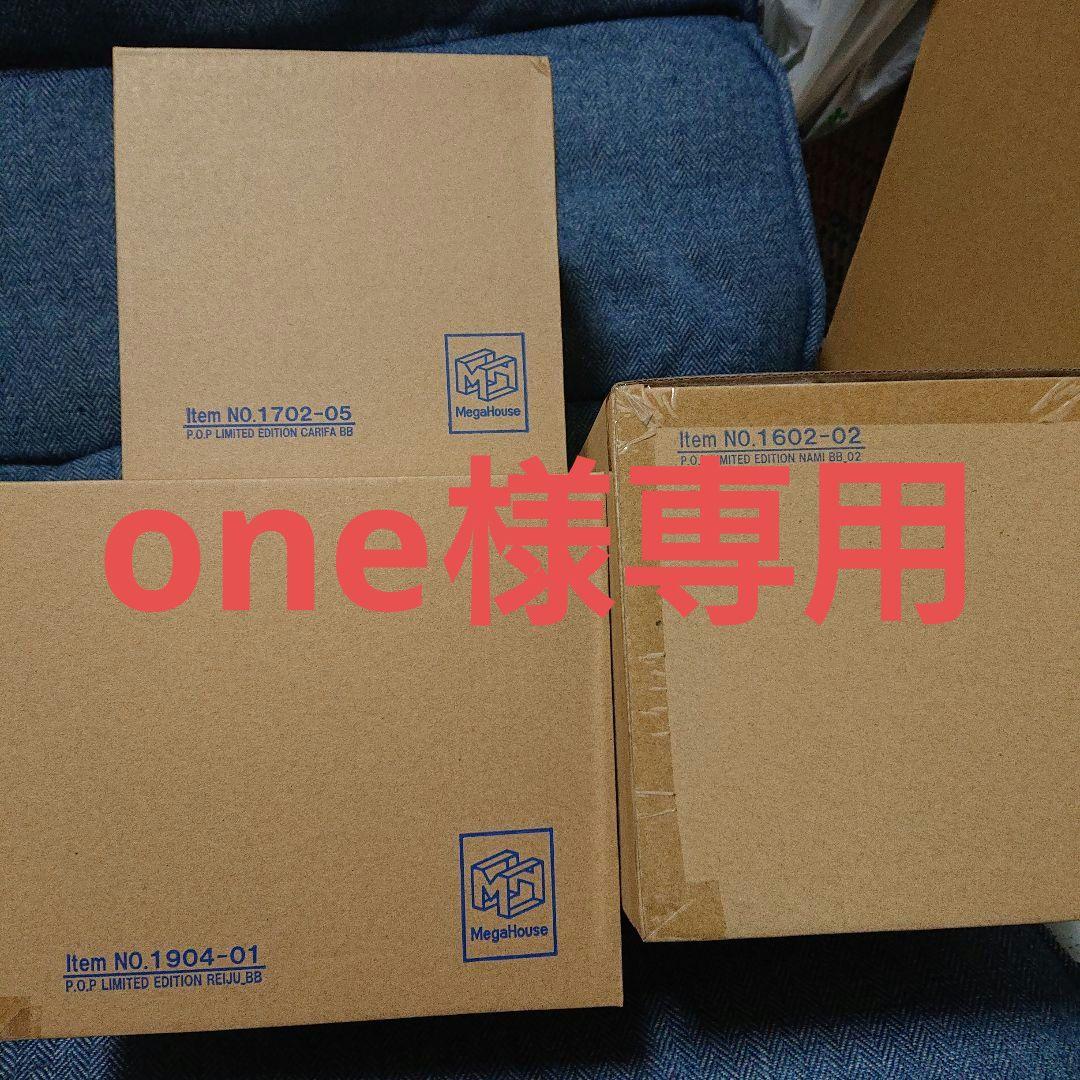 【輸送箱未開封】pop カリファ レイジュ ナミ02 ver.bbまとめ
