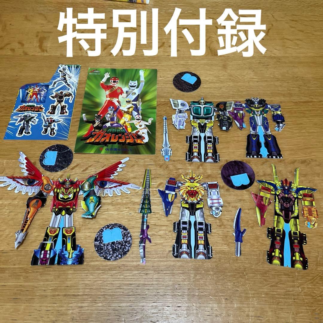入手困難　百獣戦隊ガオレンジャー ガオキング セット