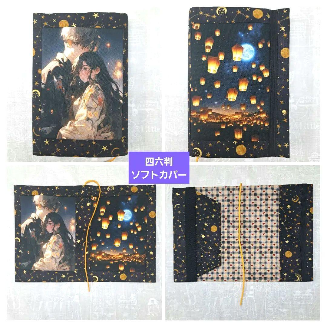 ayumi⑥ブックカバー、ポーチ、トートバッグ