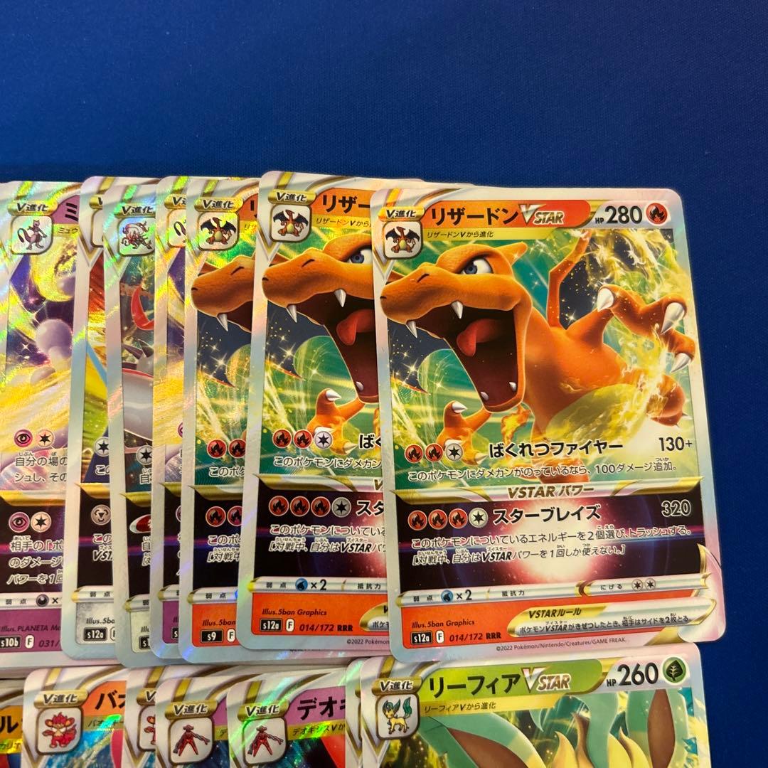【ポケモンカードゲーム】vstar100枚まとめ売り