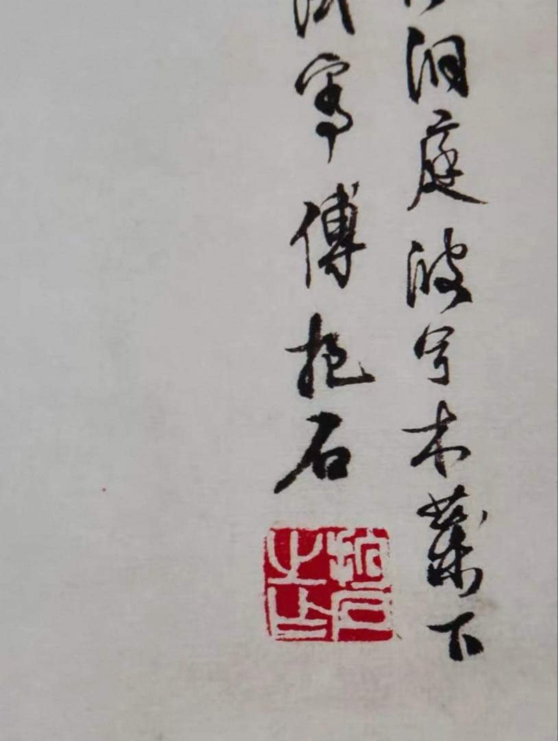 【掛軸 傅抱石風】美人図 中堂掛軸 逸品 168×70 装飾 アート インテリア