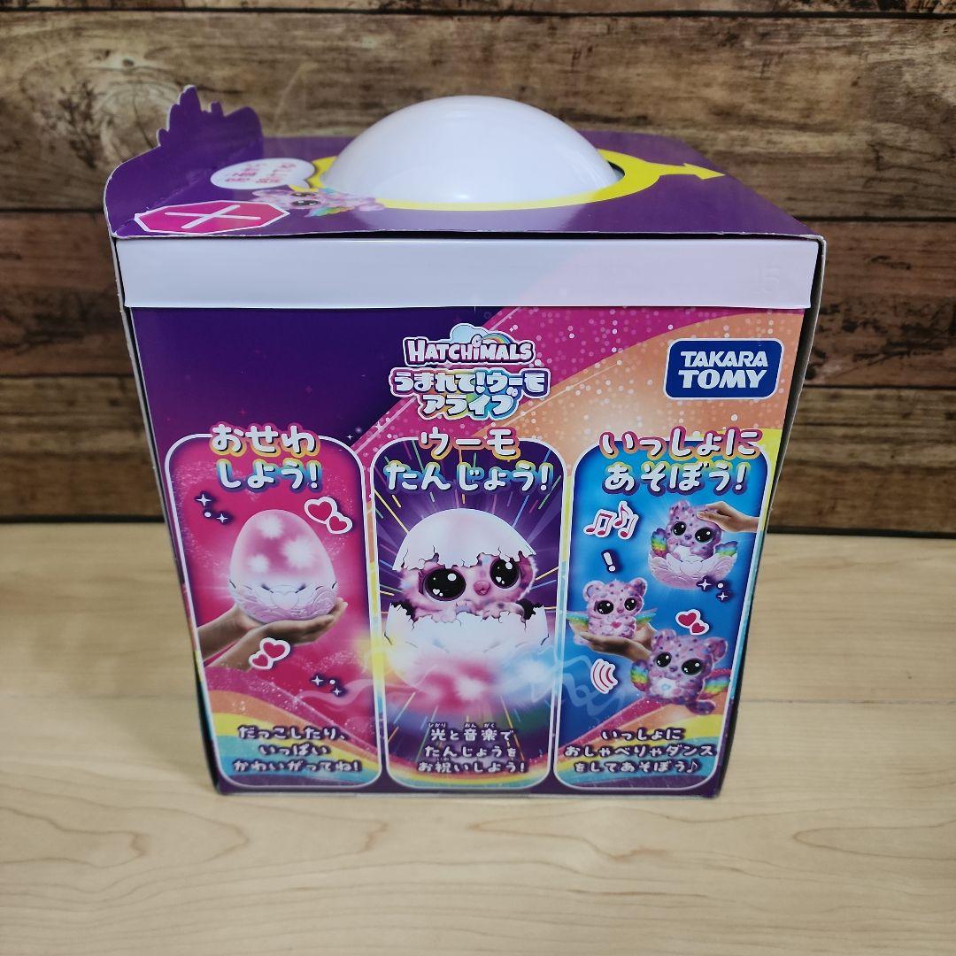 うまれて!ウーモ アライブ ニャートゥリー