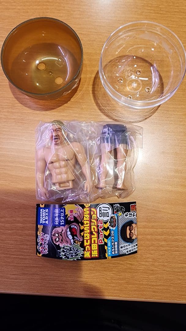 ガキ使 まっちゃん ガチャ レア 新品未開封