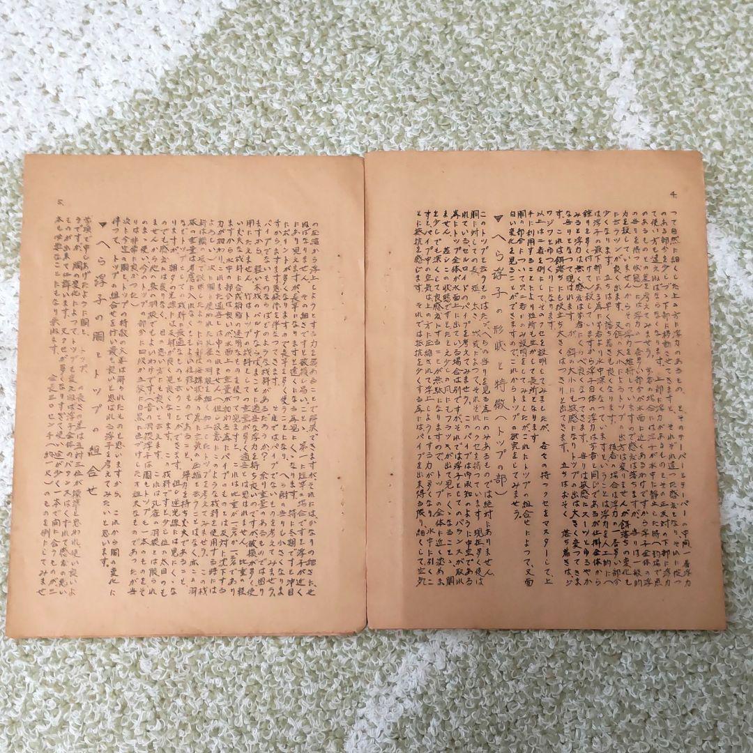 飾り額(へら浮子)額縁(へら浮子についての 説明文付き)