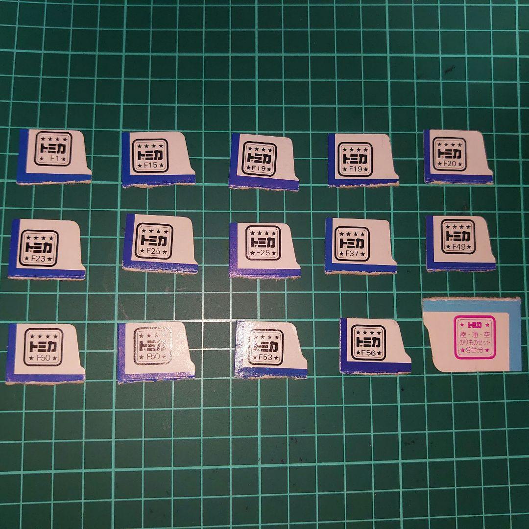 トミカ 黒箱54枚 青箱14枚 のりものセット1枚 合計69枚 タブ切り取り