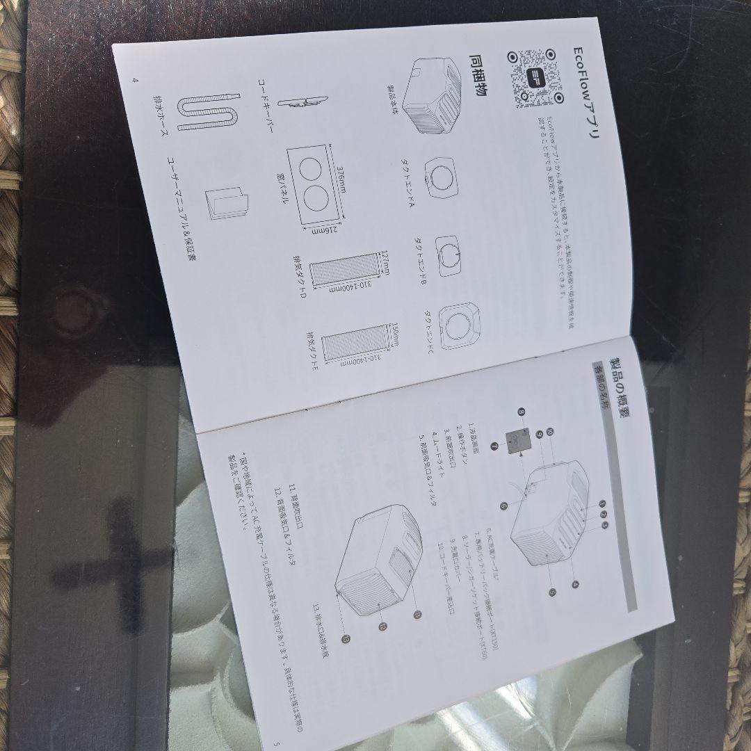 Ecoflow wave2◆ポータブルエアコン/エコフロー/冷暖房/スマホ操作可