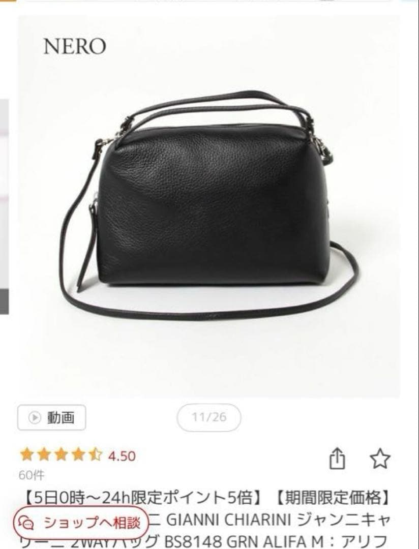 GIANNI CHIARINI BS8148 ブラック ショルダーバッグ