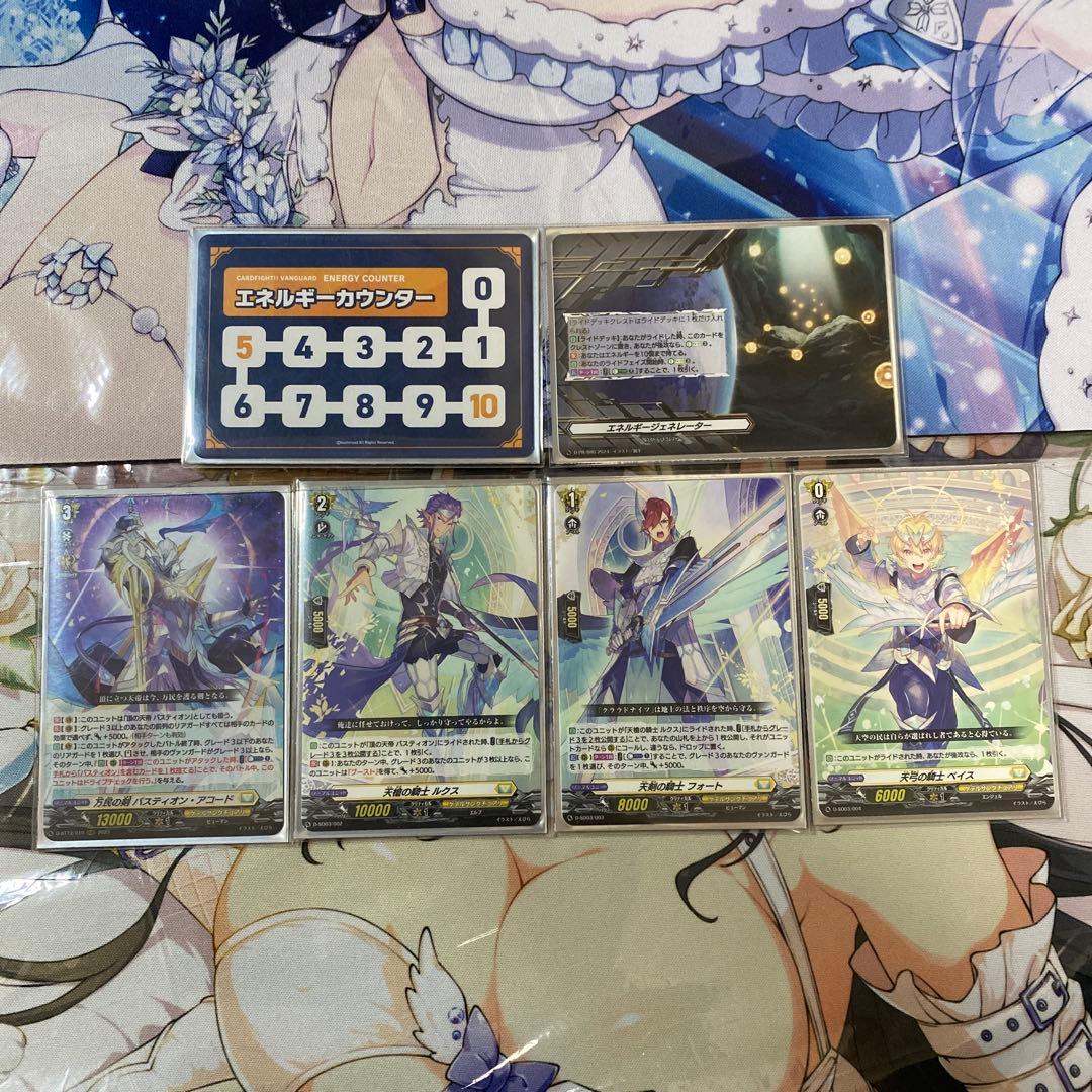 ヴァンガード　バスティオンアコード　デッキ