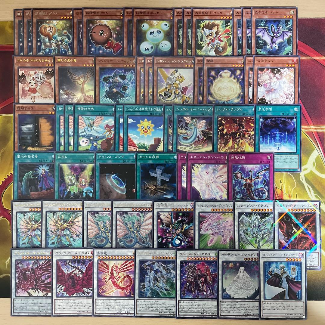 本格構築 エンシェントフェアリーデッキ エンシェントフェアリーライフドラゴン