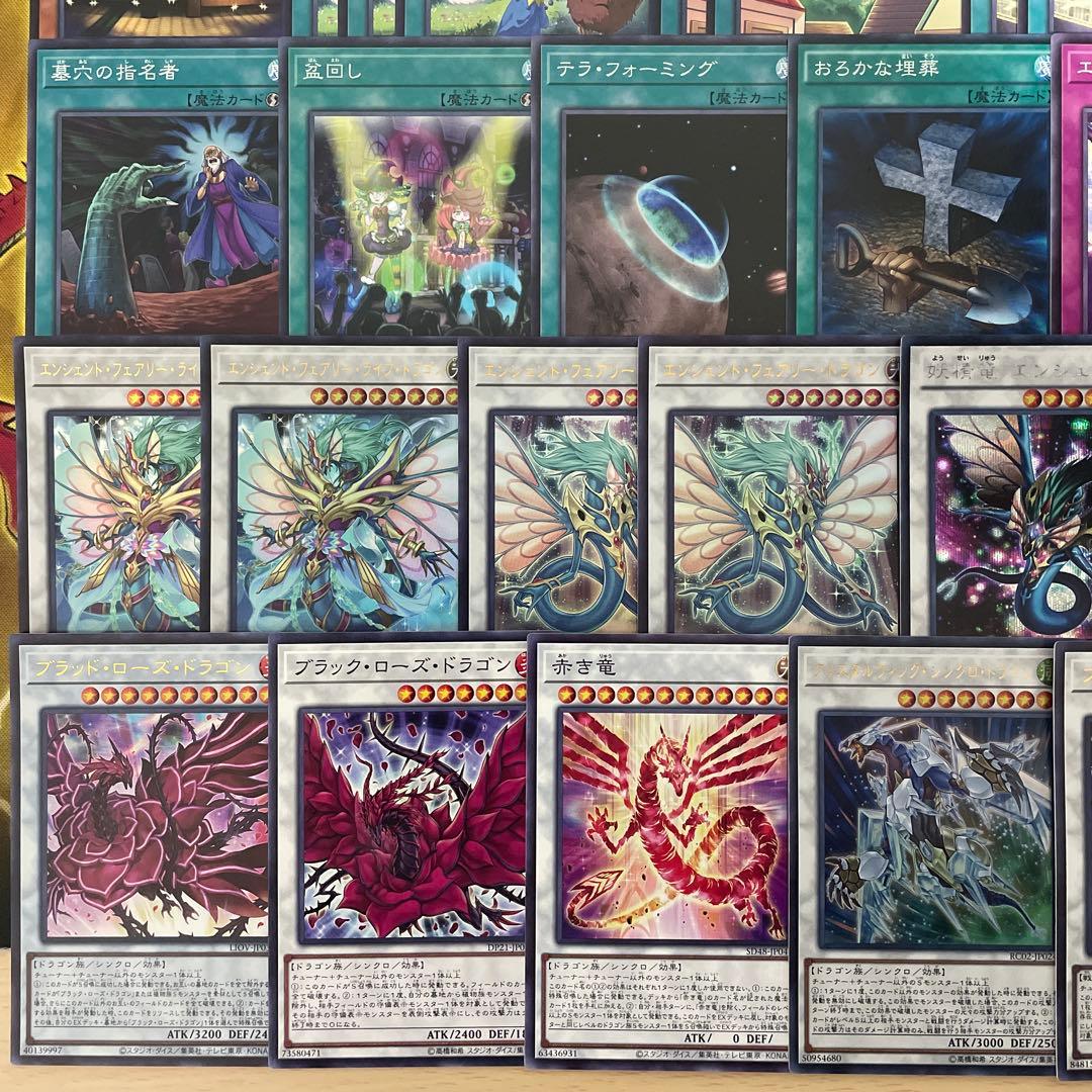 本格構築 エンシェントフェアリーデッキ エンシェントフェアリーライフドラゴン