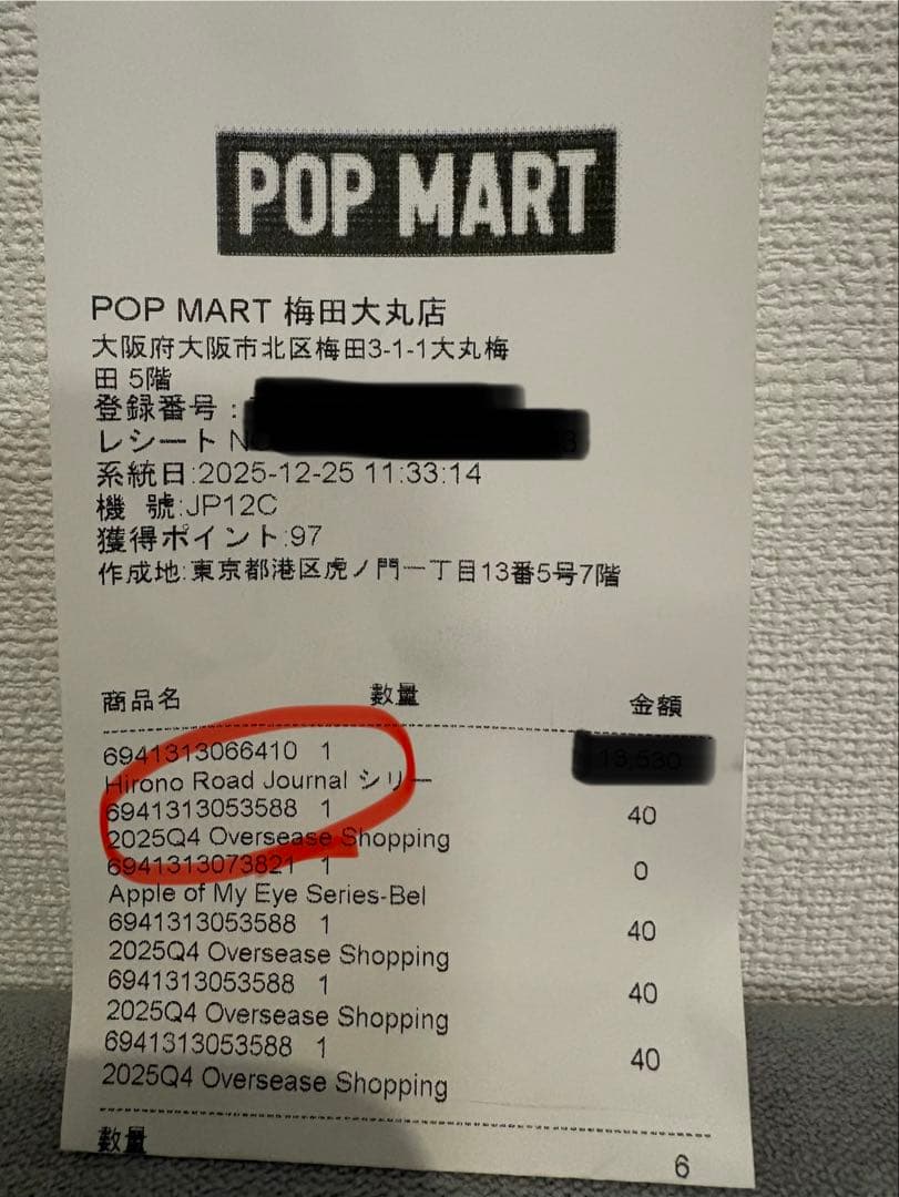 POP MART 【正規品】Hironoミニバッグ　1box