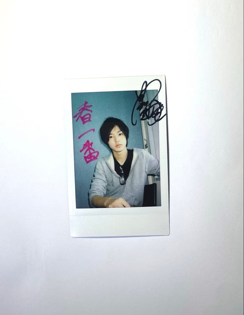 公*o様 山崎賢人 直筆サイン入りチェキ ピチレモン懸賞 当選品 デビュー初期