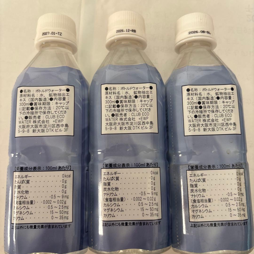 ポタポタ ライフエッセンス 300ml 3本セット