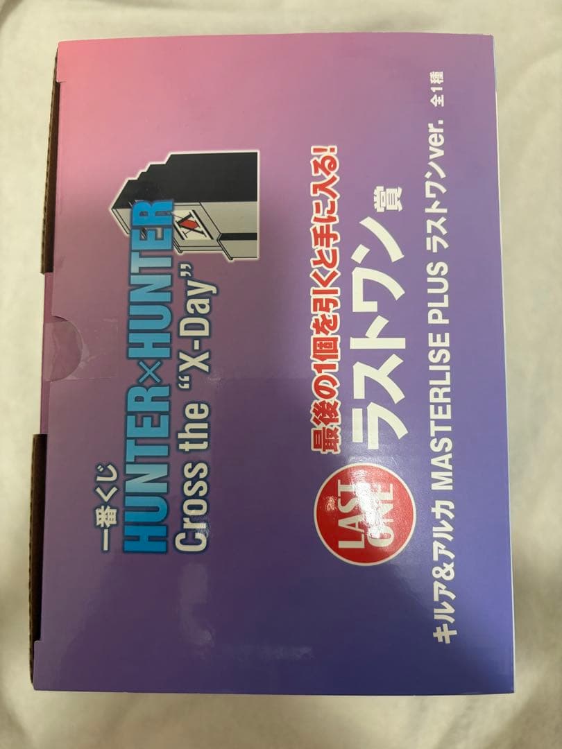 キルア アルカ ラストワン 新品