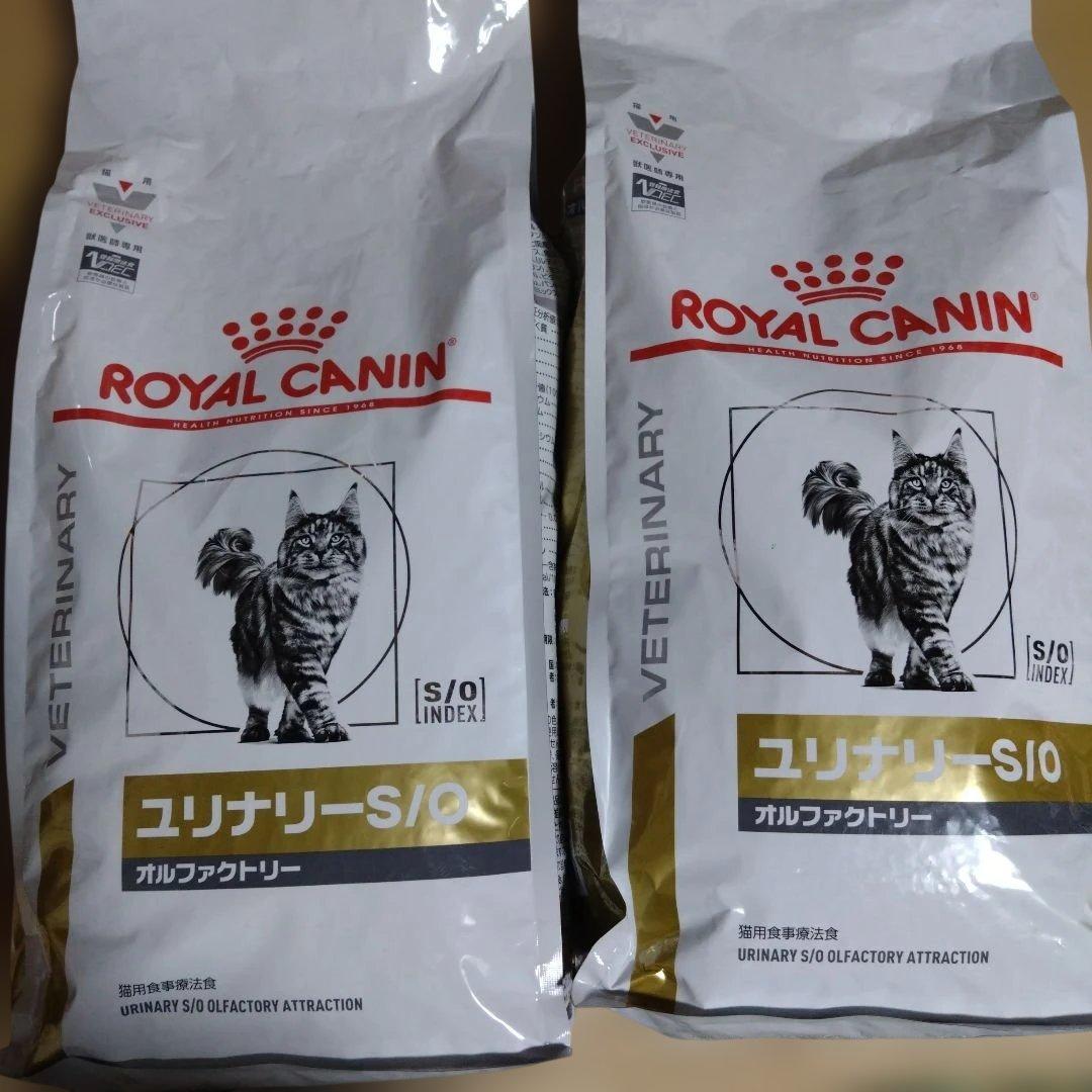 ロイヤルカナン ユリナリーS/O オルファクトリー ２kg×２袋