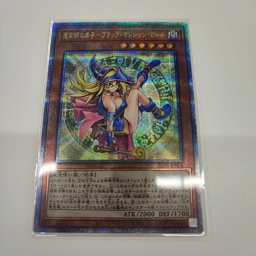 遊戯王　魔導師の弟子-ブラック・マジシャンガール　25thシク