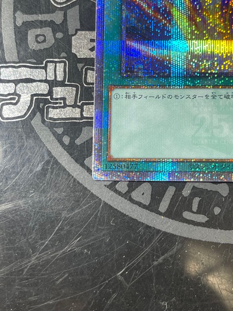 遊戯王 サンダーボルト イラスト違い 25thシークレット