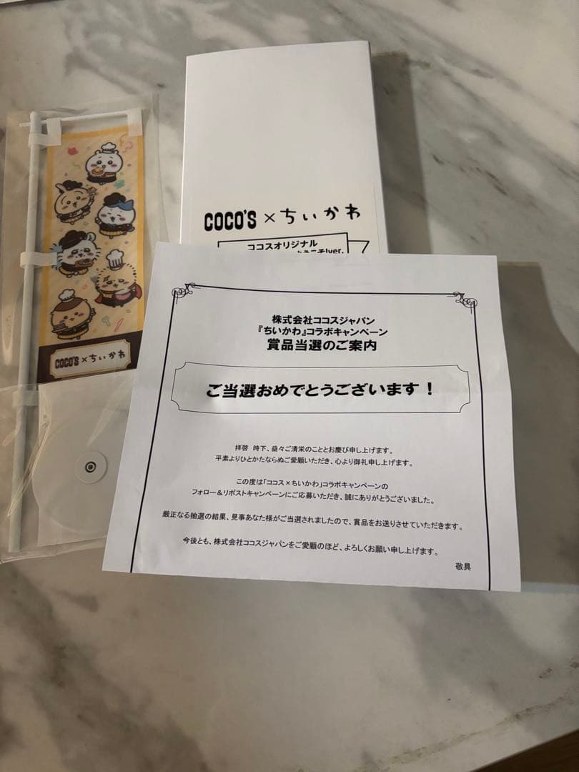 COCO'S ちいかわ ミニのぼり　非売品