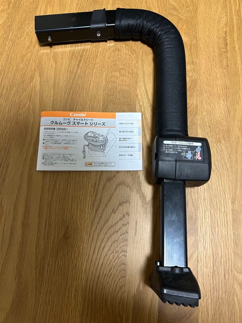 コンビ 新生児チャイルドシート クルムーヴ JJ-550