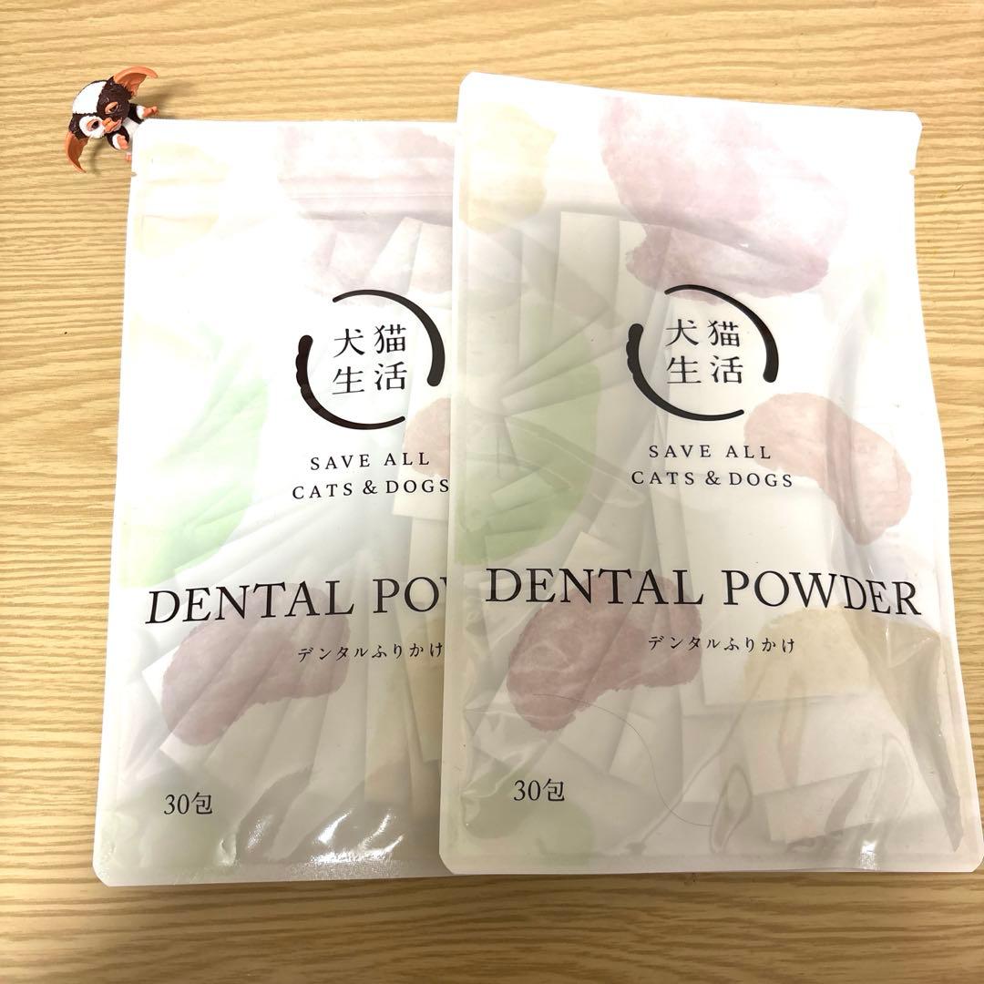 犬猫生活★デンタルふりかけ★30包入り✖️2袋★②