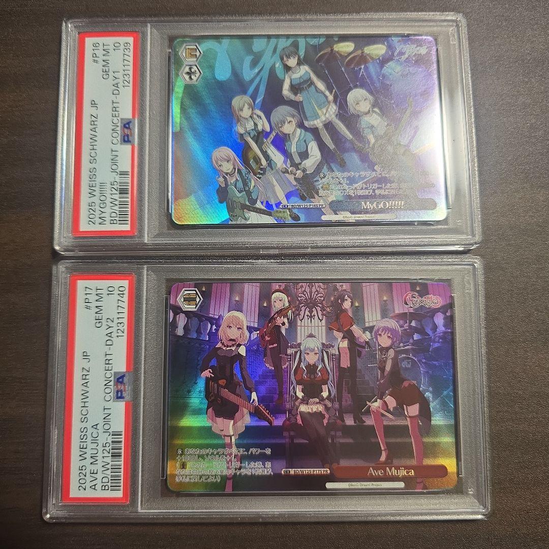 MyGO!!!!! Ave Mujica PRカード 連番 PSA 10